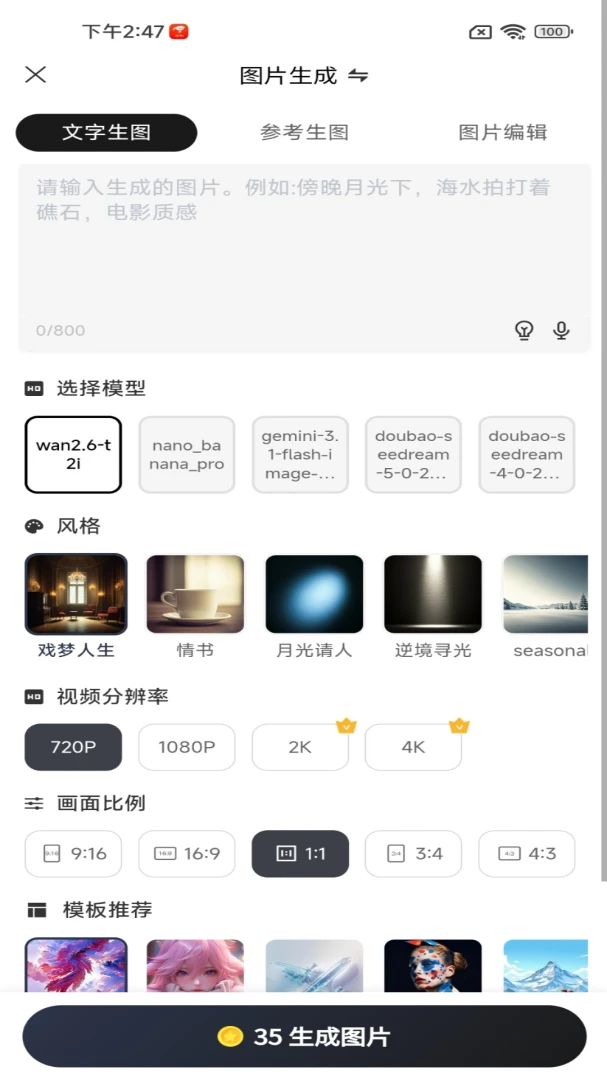 仙蛋AI官方版预览图
