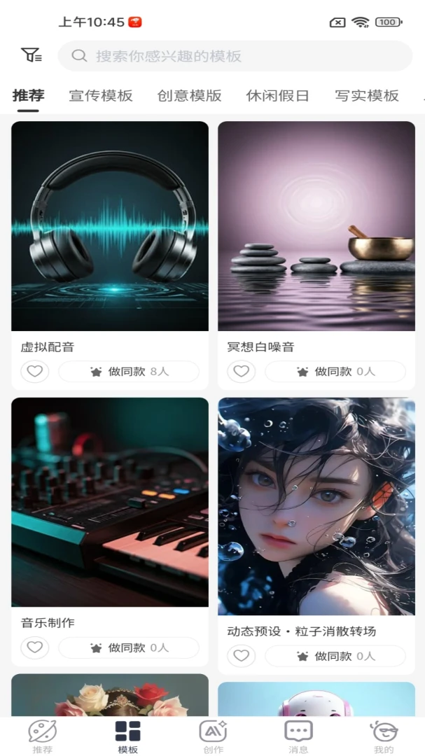 仙蛋AI官方版预览图