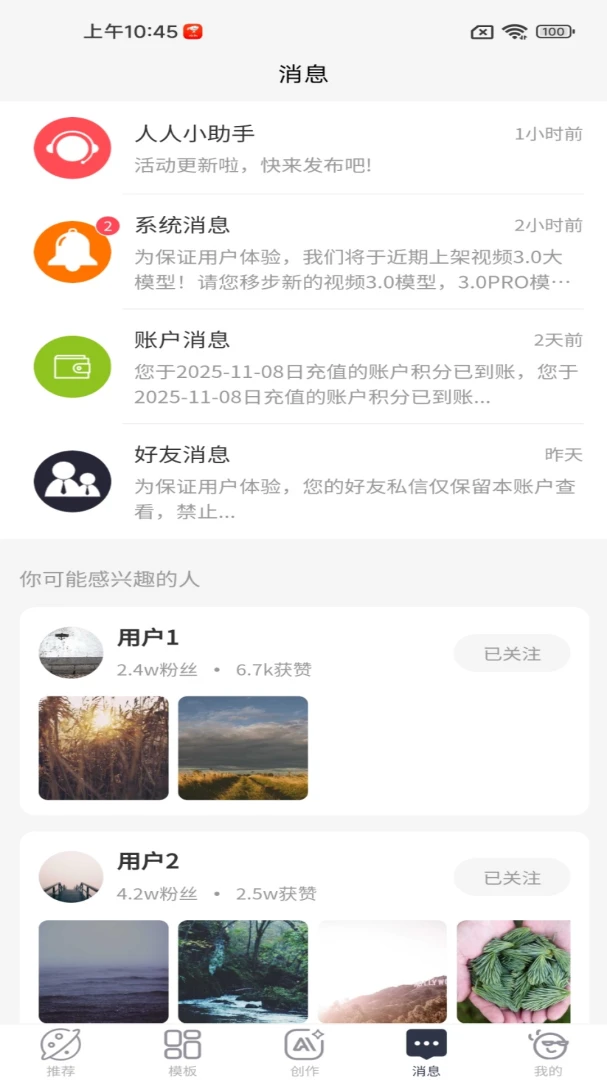 仙蛋AI官方版预览图