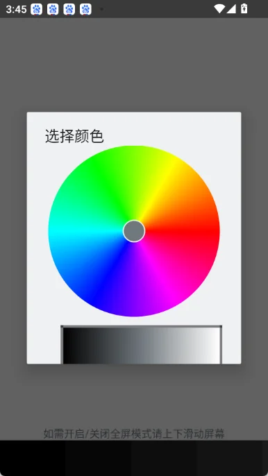OLED绿屏检测官方版预览图
