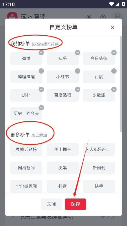 浑水阅读官方版预览图