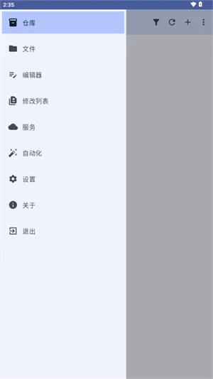 小狗Git官方版预览图