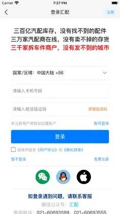 ����𳵼�app��׿��Ԥ��ͼ