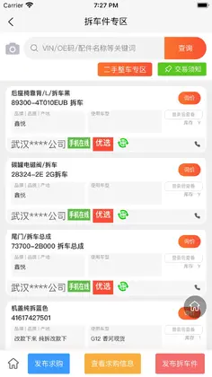 ����𳵼�app��׿��Ԥ��ͼ