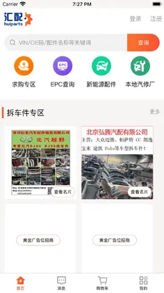 ����𳵼�app��׿��Ԥ��ͼ