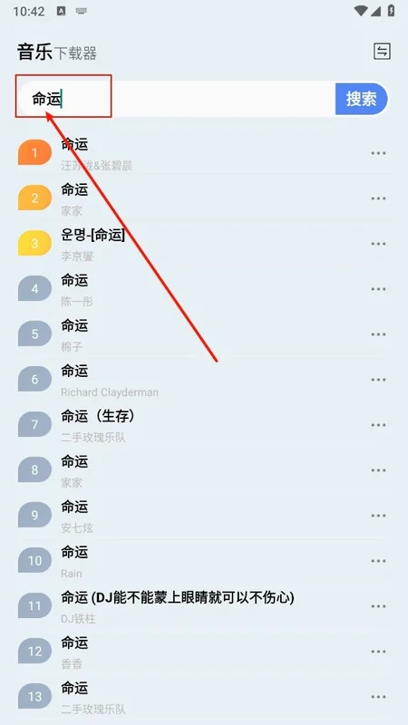 蓝莓音乐极速版官方版预览图