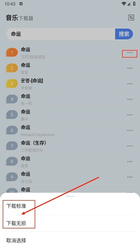 蓝莓音乐极速版官方版预览图