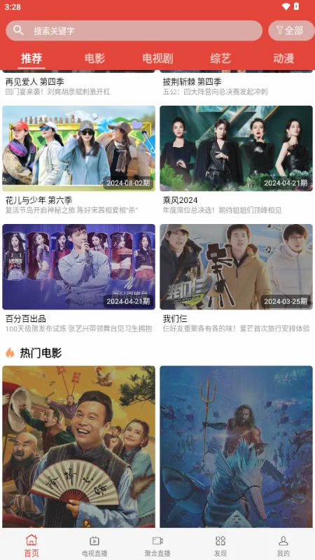 一牛影视官方版预览图