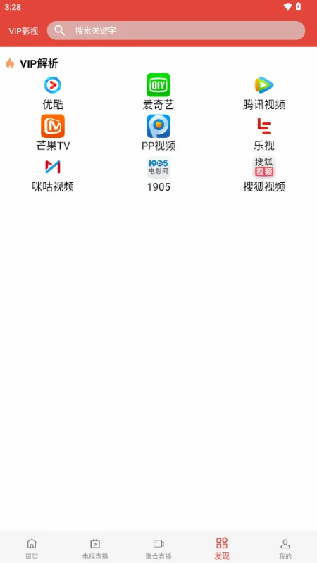 一牛影视官方版预览图