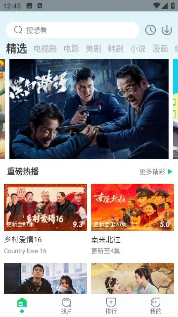 暖暖追剧app官方版预览图