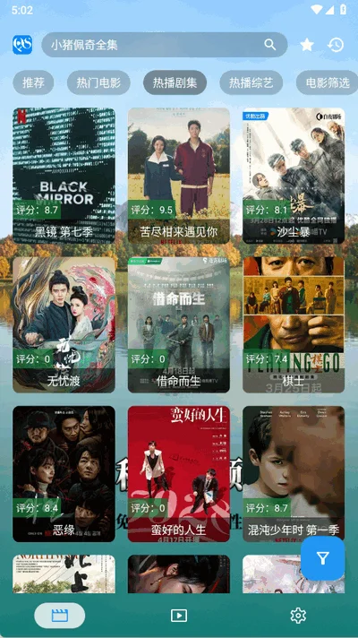 秋水视频app官方版预览图