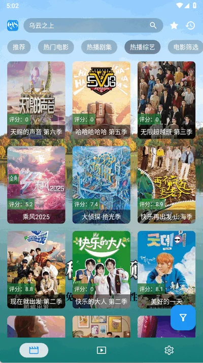 秋水视频app官方版预览图