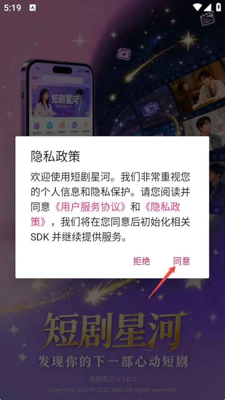 短剧星河官方版预览图
