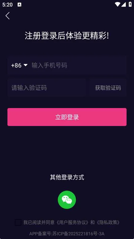 短剧星河官方版预览图