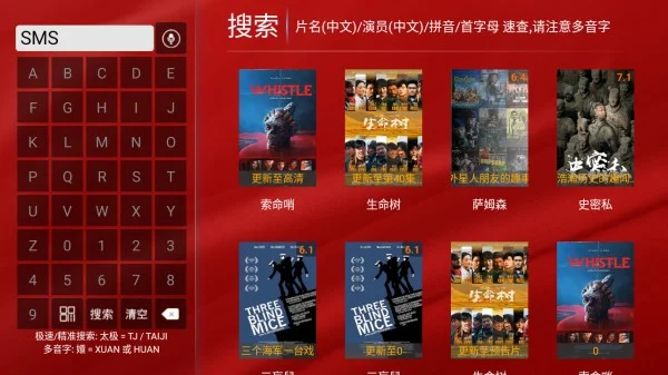 家家影视TV版预览图
