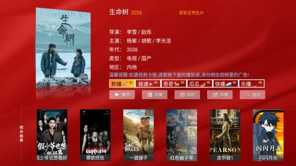 家家影视TV版预览图