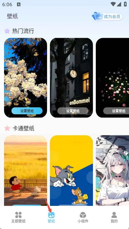 乐玩桌面官方版预览图