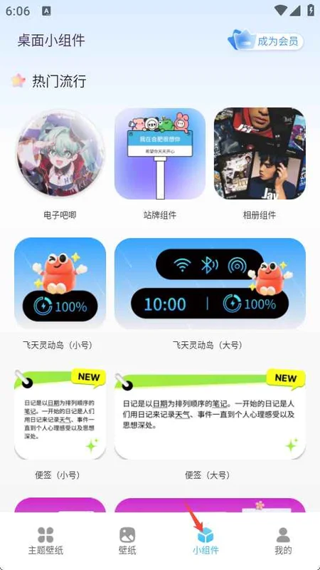 乐玩桌面官方版预览图