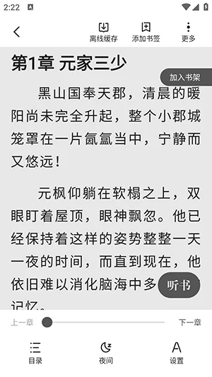 千粟小说官方版预览图