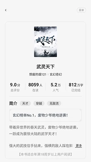 千粟小说官方版预览图