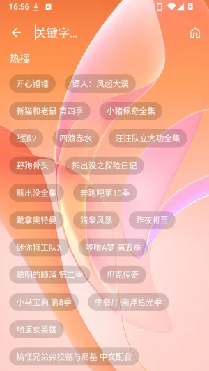 月儿ok官方版预览图