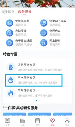 诗画浦城app预览图