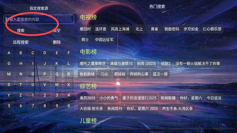 繁龙影视弹幕版最新版本预览图