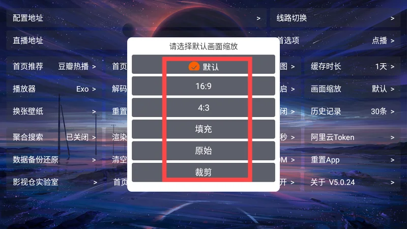 繁龙影视弹幕版最新版本预览图