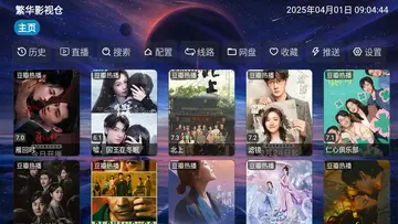繁龙影视弹幕版最新版本预览图