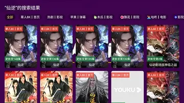 华人影视8k电视盒子预览图