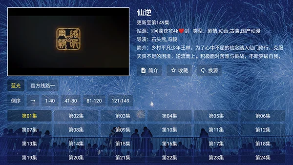 问鼎4k极速tv版最新版预览图