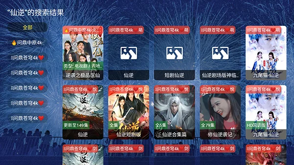 问鼎4k极速tv版最新版预览图