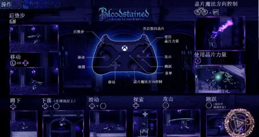 血污夜之仪式电脑版预览图