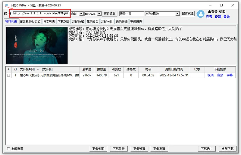 闪豆视频下载器2026最新版 闪豆视频下载器2026最新版