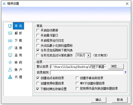 闪豆视频下载器2026最新版 闪豆视频下载器2026最新版