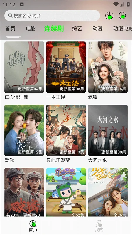 好剧app官方版预览图