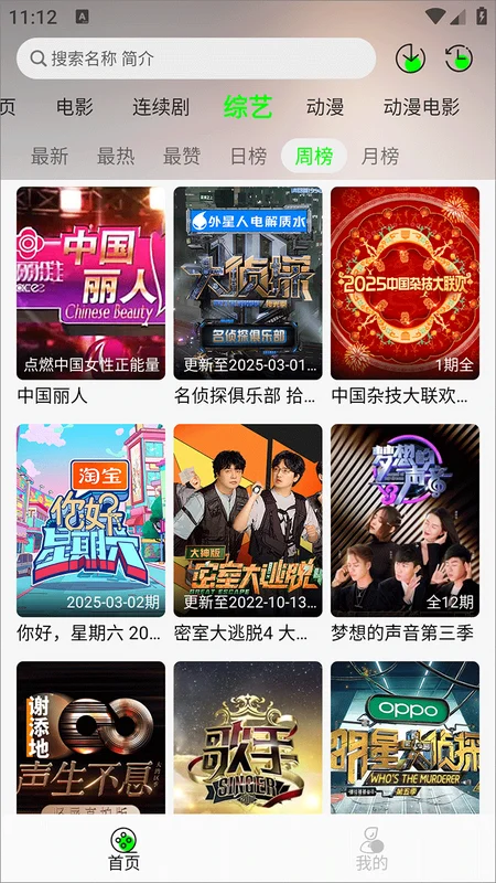 好剧app官方版预览图