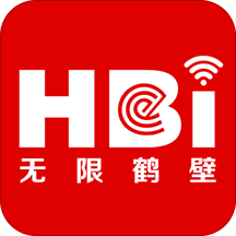 无限鹤壁官方版