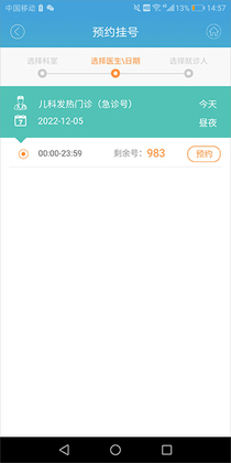 赤峰市医院app预览图