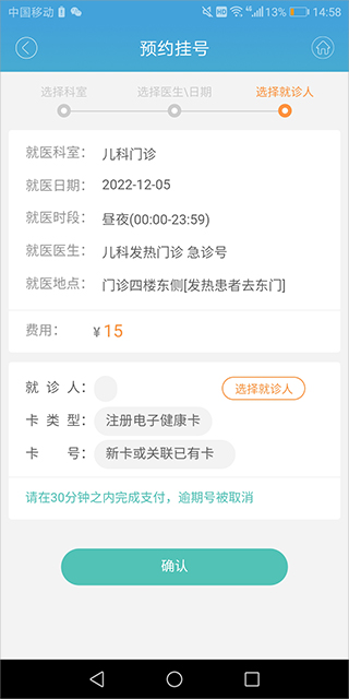 赤峰市医院app预览图
