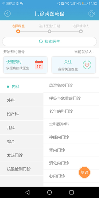 赤峰市医院app 赤峰市医院app