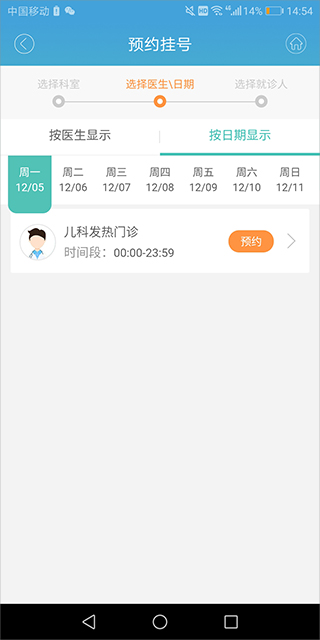 赤峰市医院app 赤峰市医院app