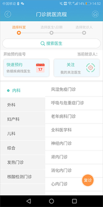 赤峰市医院app预览图