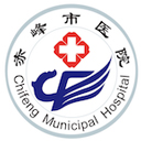 赤峰市医院app