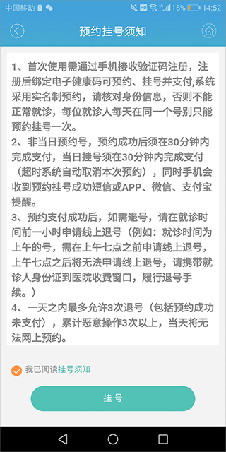 赤峰市医院app预览图