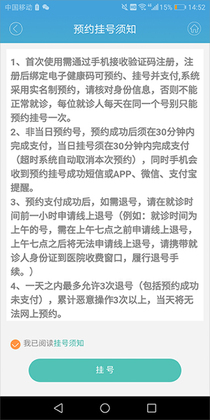 赤峰市医院app预览图