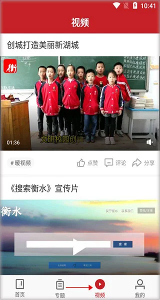 衡水日报最新版本预览图