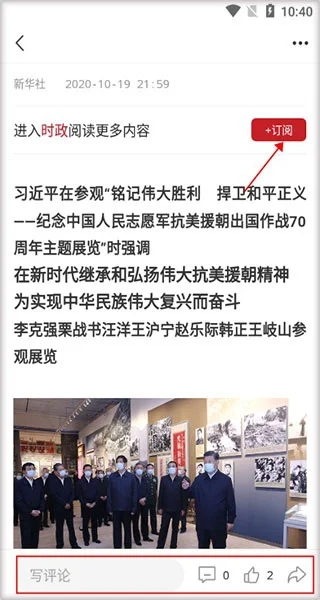 衡水日报最新版本预览图