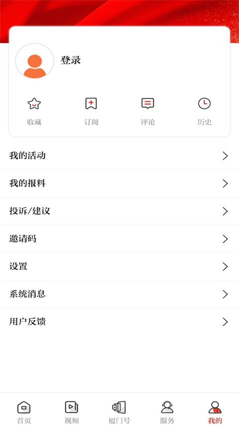 潮前智媒客户端预览图