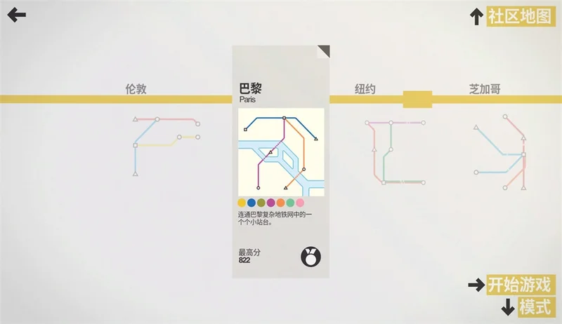 迷你地铁游戏电脑版(Mini Metro)预览图
